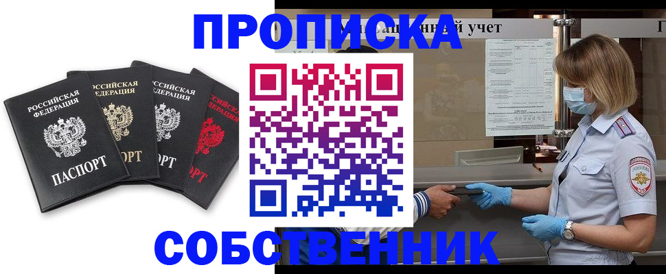 пропишу в квартире в Острове