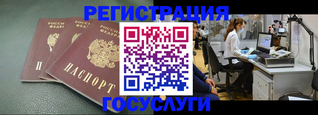 миграционный учет в Острове