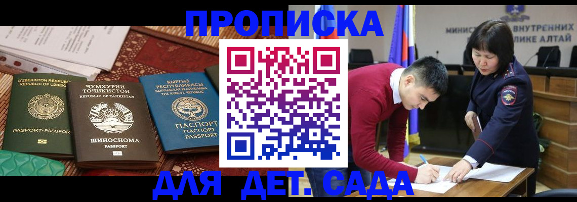 временная прописка в Острове