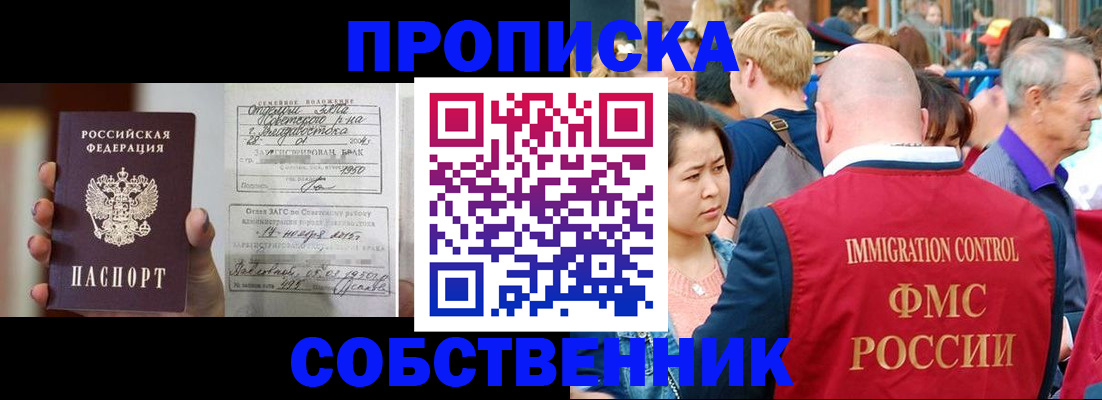 временная регистрация гарантия в Острове