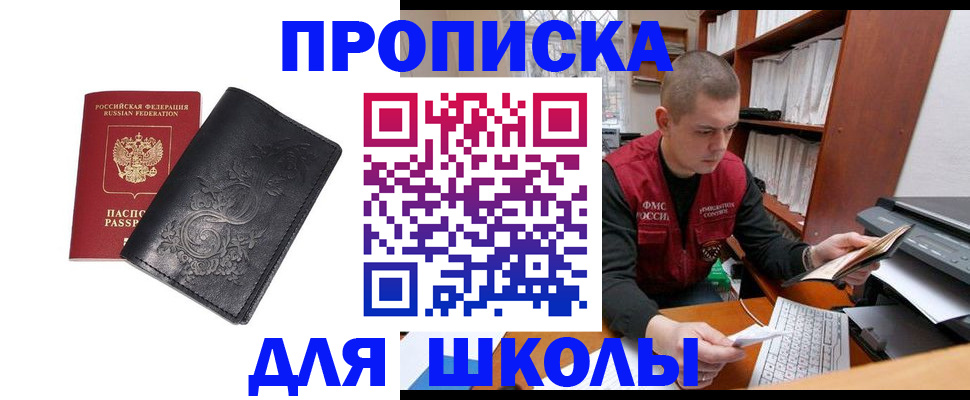 где прописаться в Острове