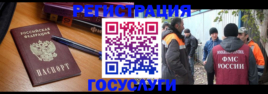 временная регистрация в квартире в Острове