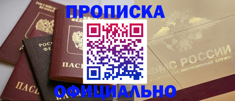 временная регистрация для всех в Острове