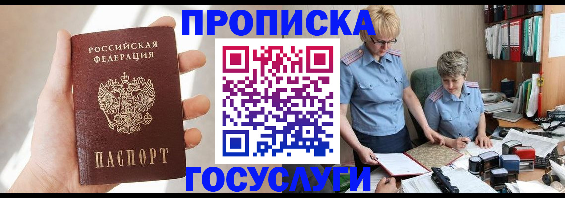 где прописаться в Острове