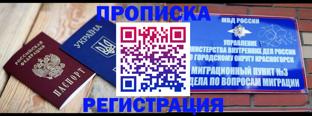 прописка для кредита в Острове