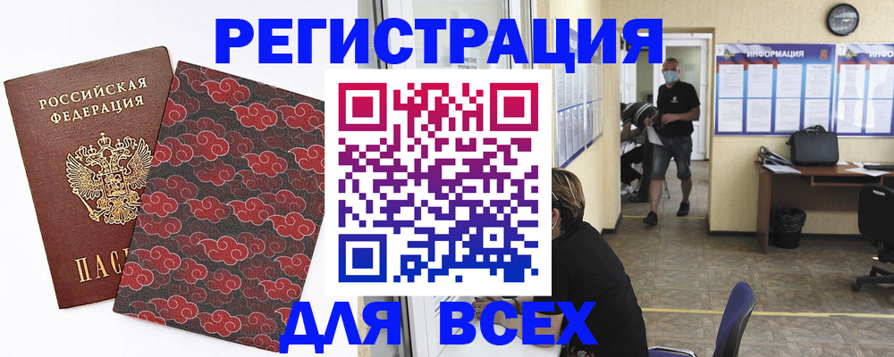 временная регистрация надежно в Острове