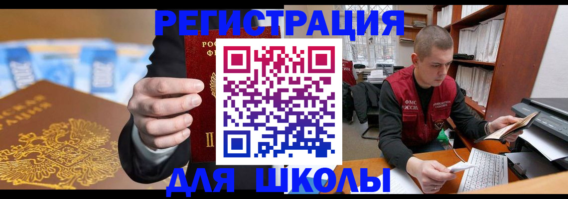 прописка в квартире в Острове