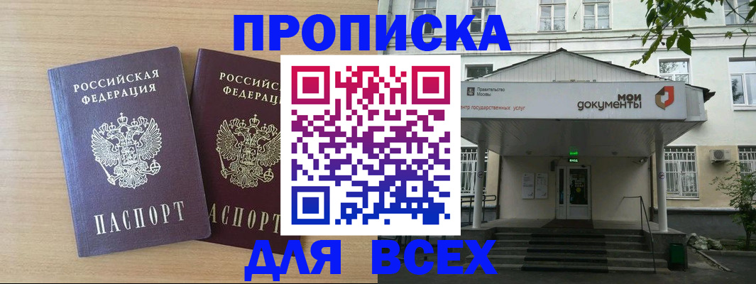 где прописаться в Острове
